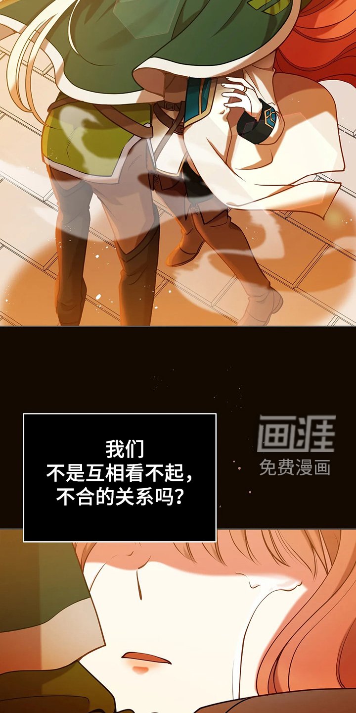 第38章：我不是讨厌他吗