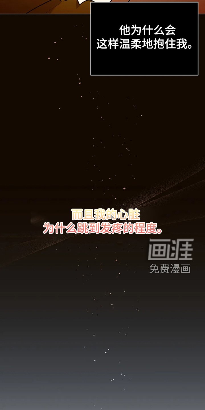 第38章：我不是讨厌他吗