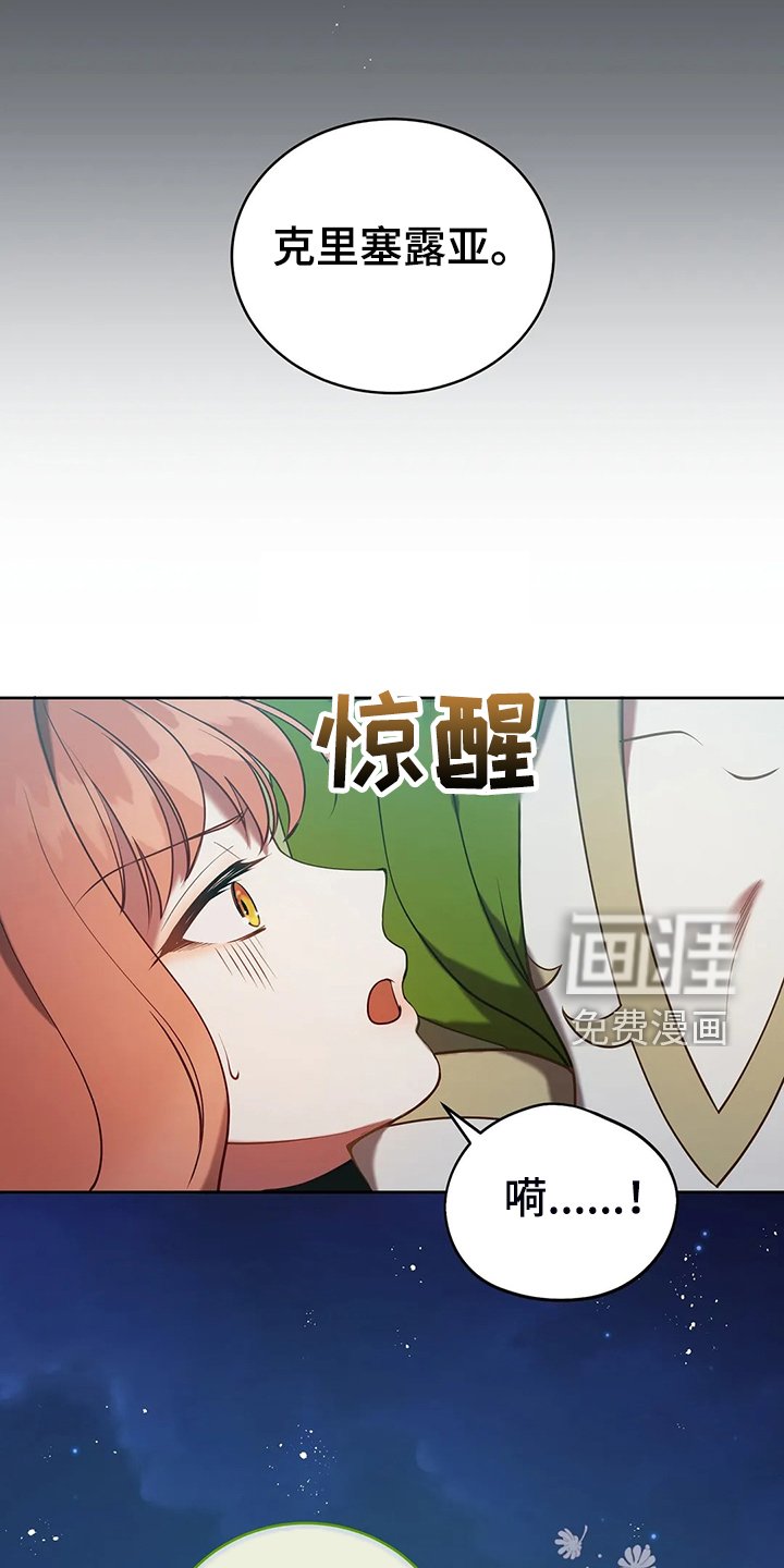 第38章：我不是讨厌他吗