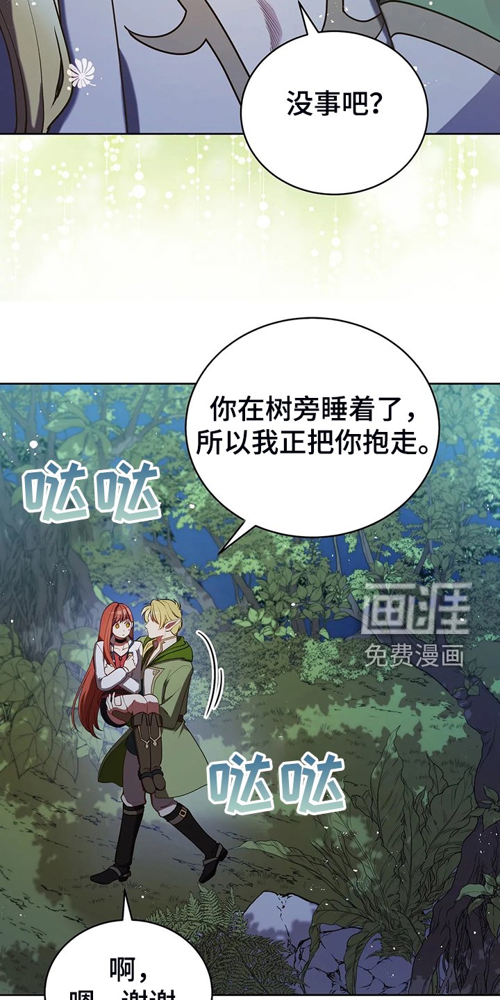 第38章：我不是讨厌他吗