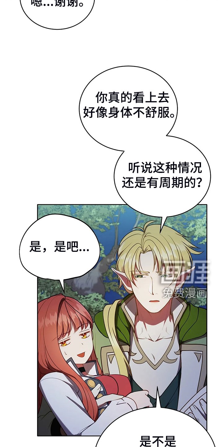 第38章：我不是讨厌他吗