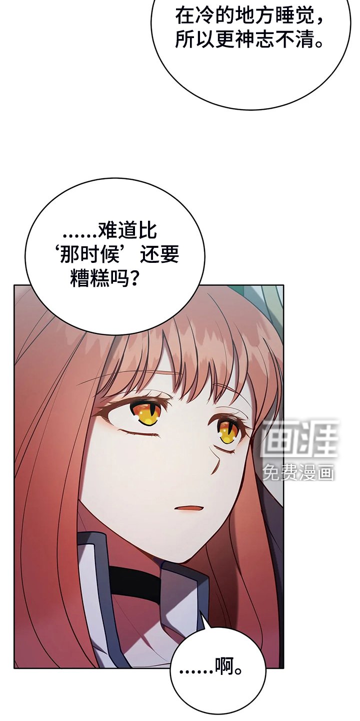 第38章：我不是讨厌他吗