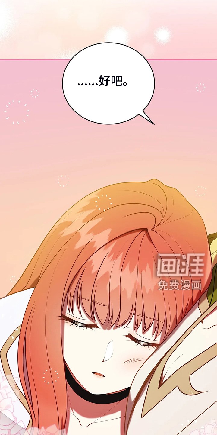 第39章：太温柔了