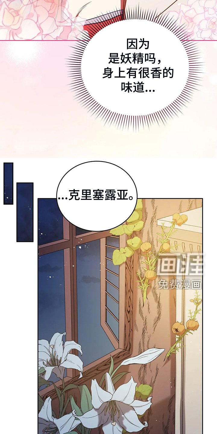 第39章：太温柔了