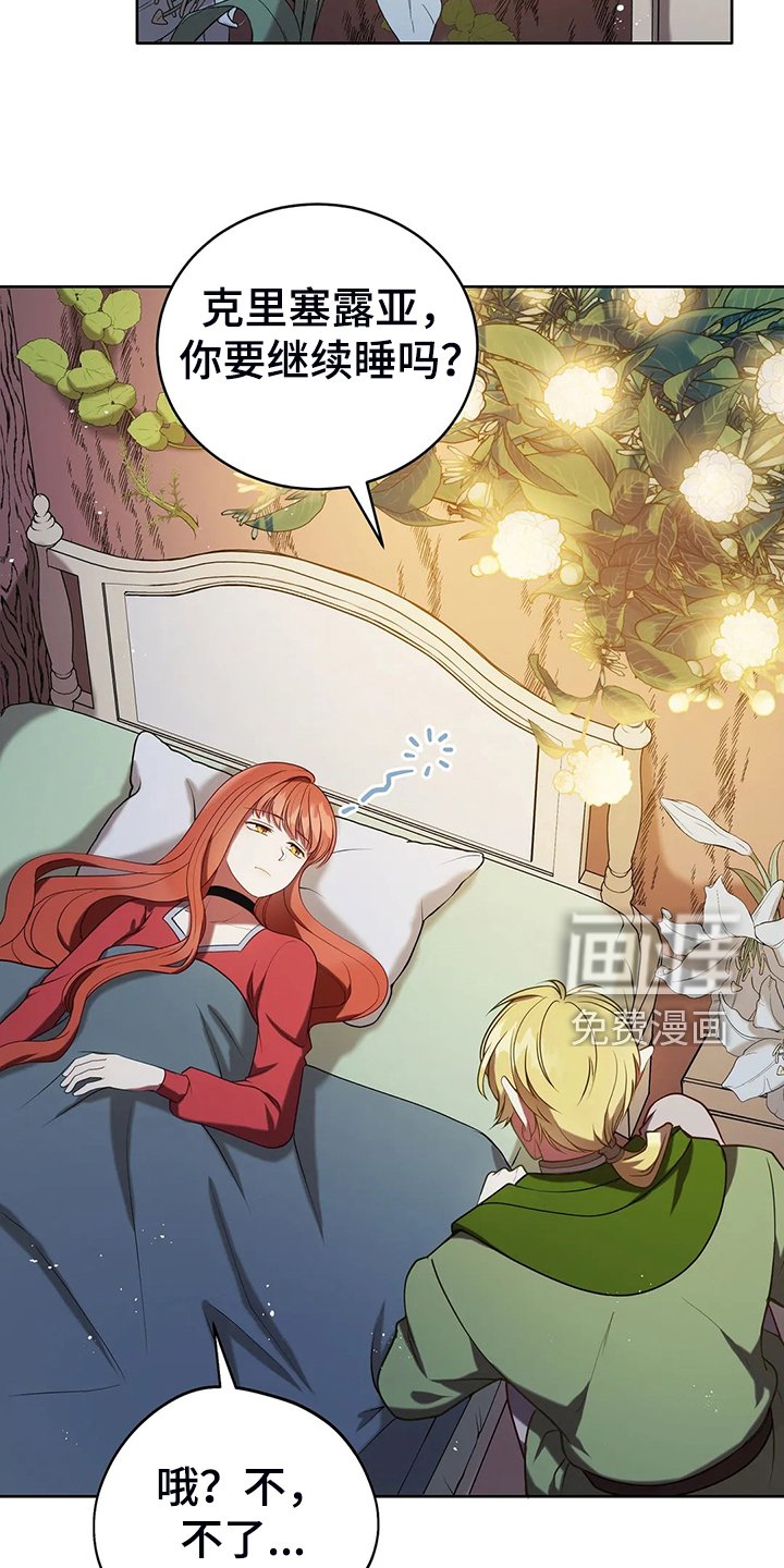 第39章：太温柔了