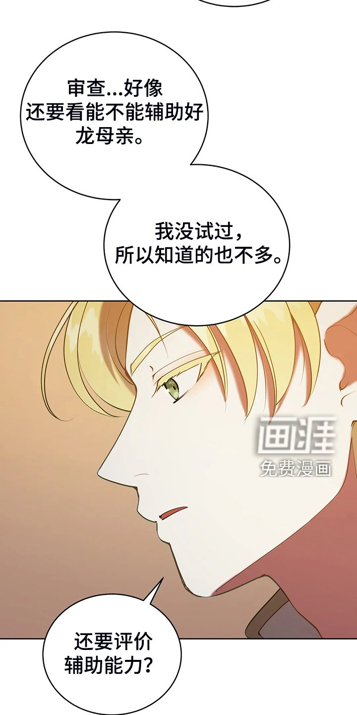 第39章：太温柔了