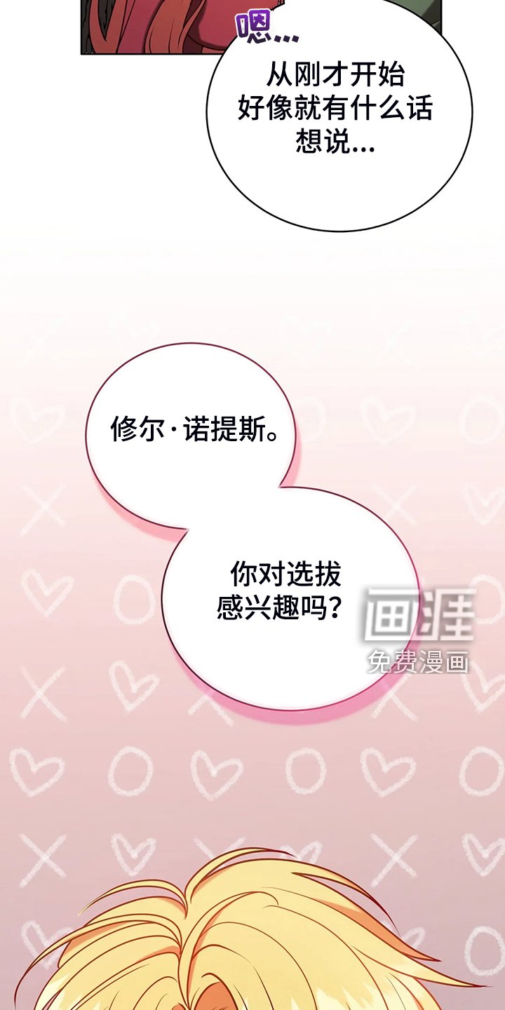 第39章：太温柔了