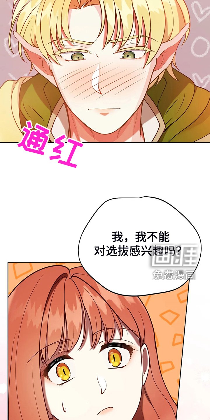 第39章：太温柔了