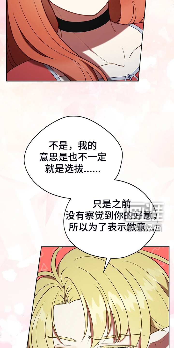 第39章：太温柔了