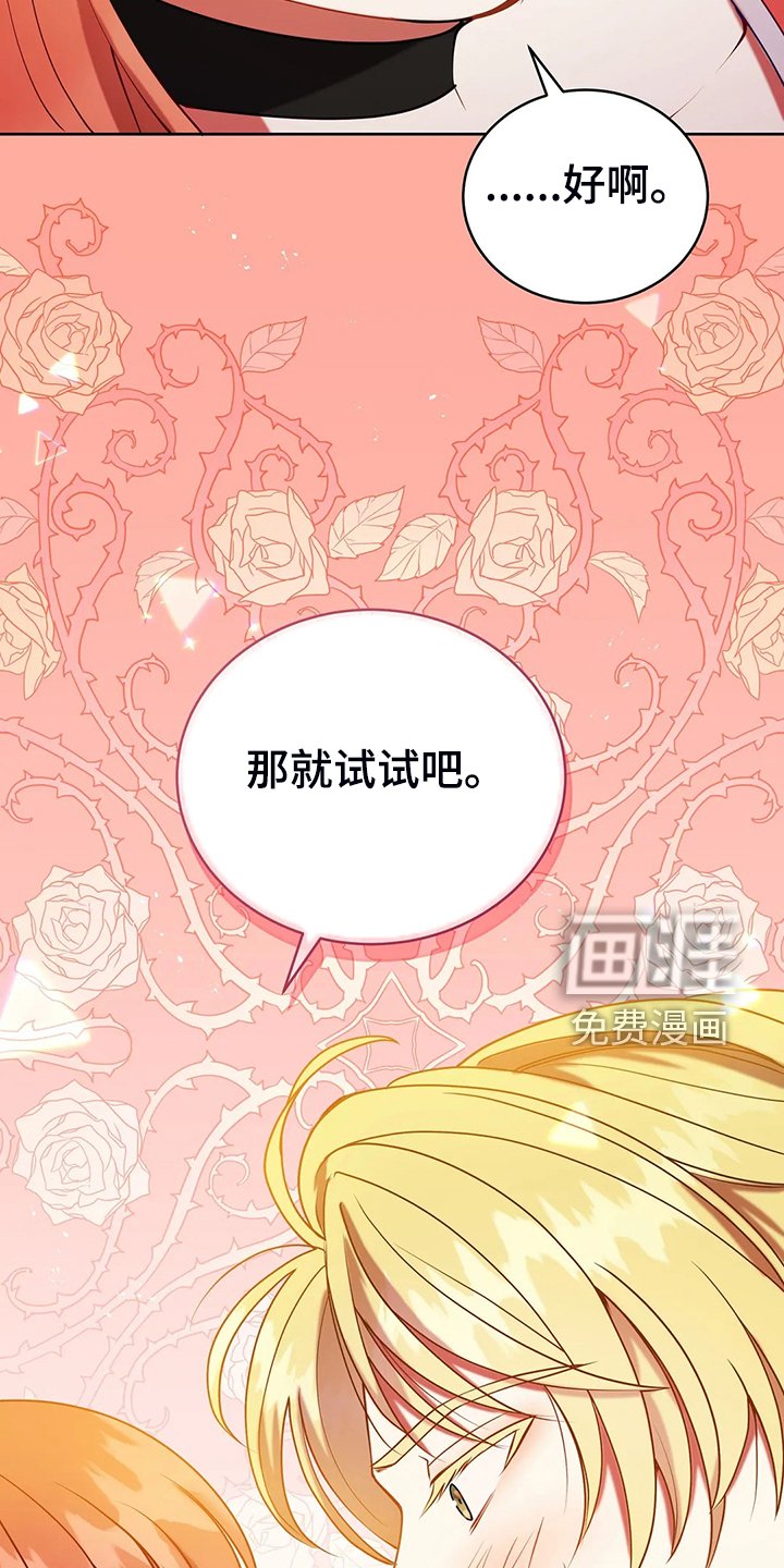 第39章：太温柔了