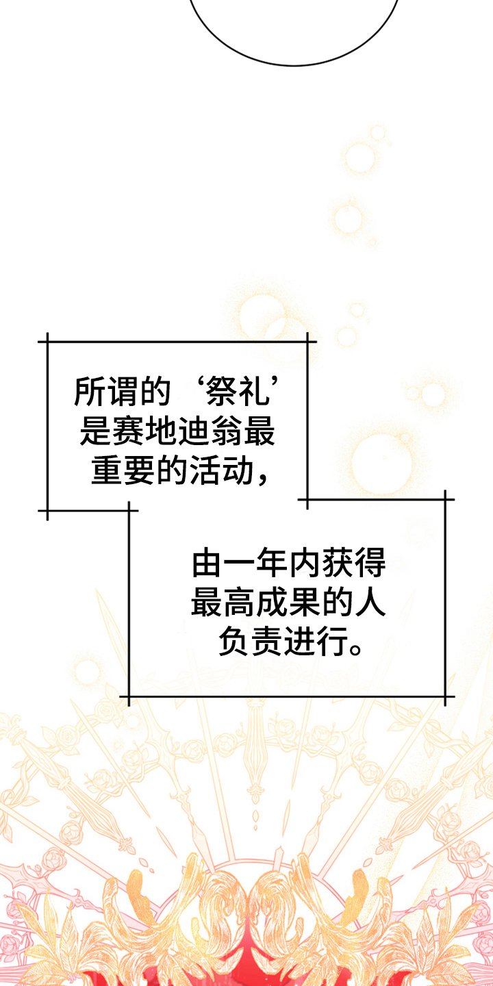 第4章：安慰