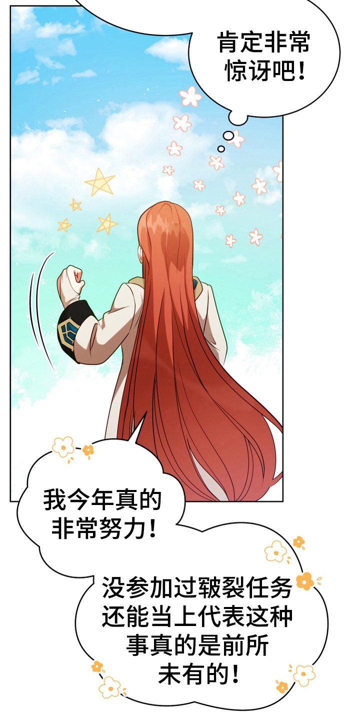 第4章：安慰