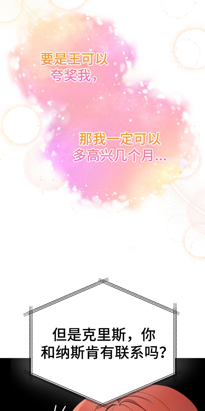 第4章：安慰