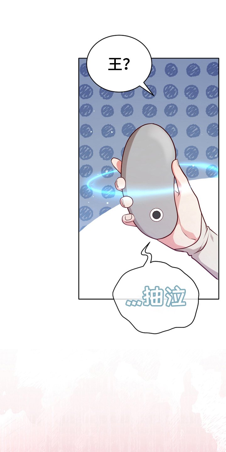 第4章：安慰
