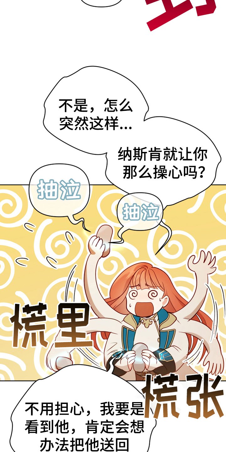 第4章：安慰