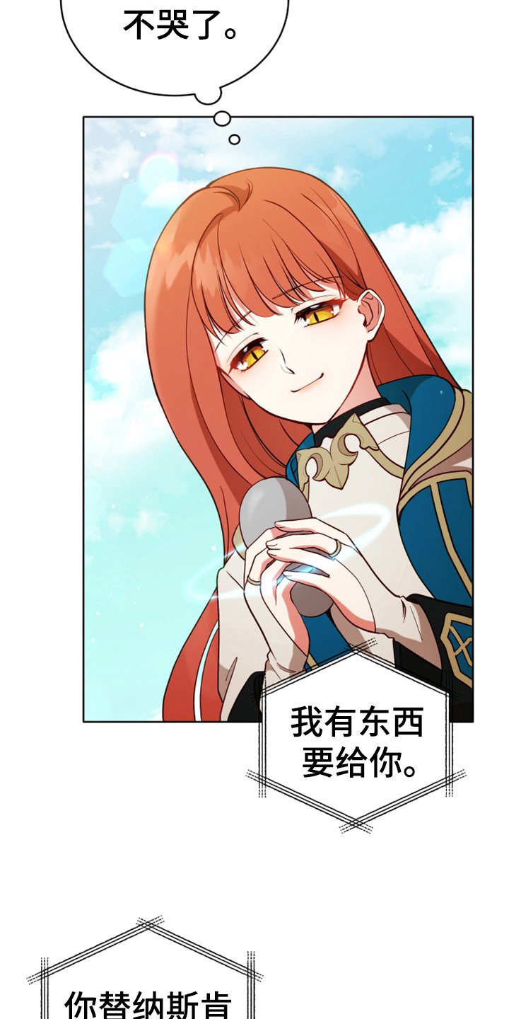 第4章：安慰