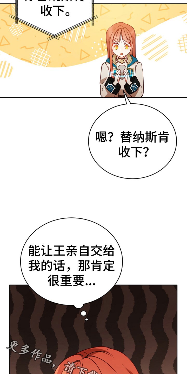 第4章：安慰
