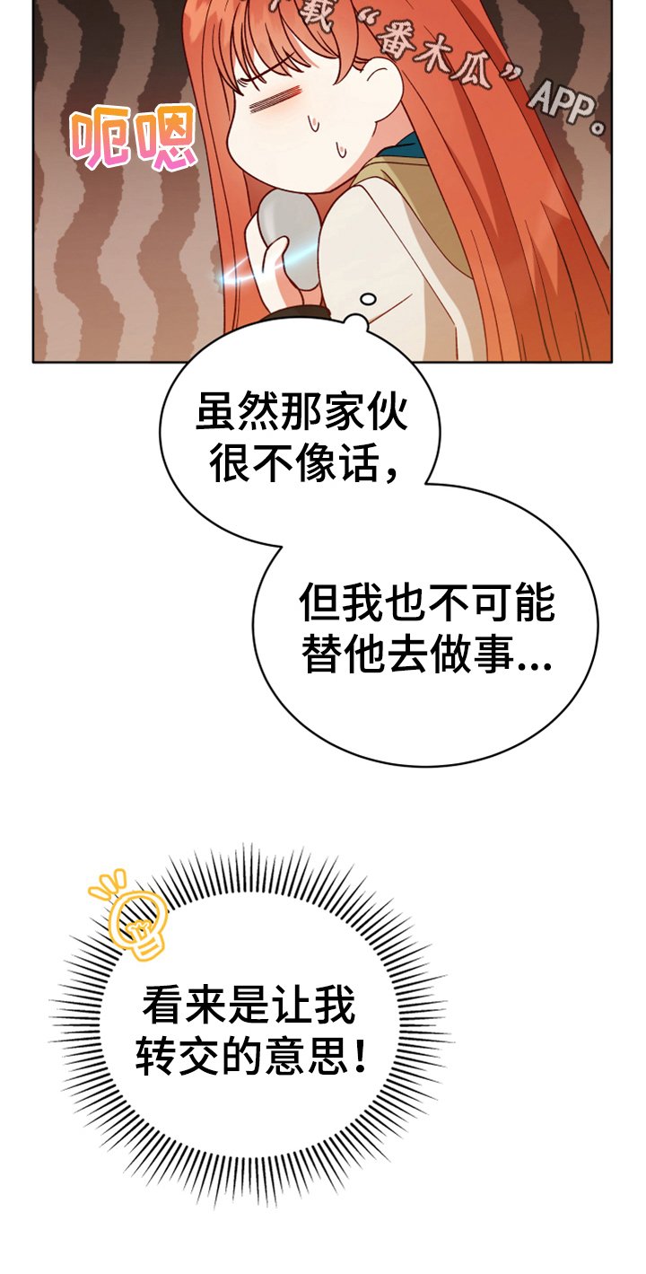 第4章：安慰
