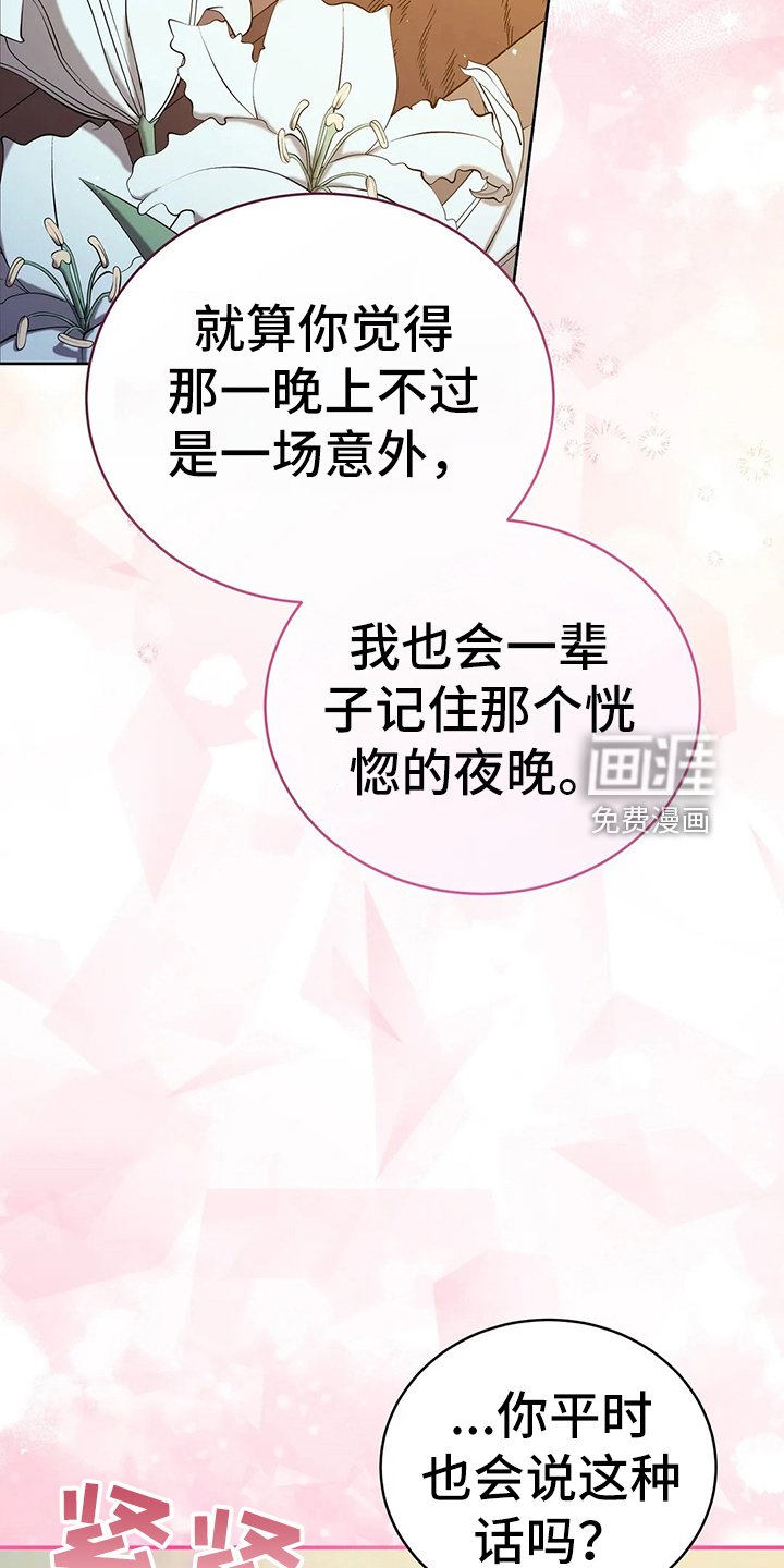 第40章：精灵界碎片