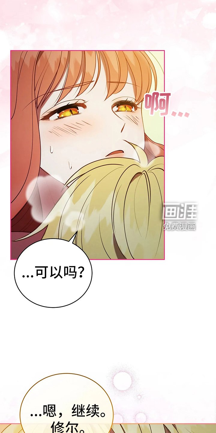 第40章：精灵界碎片