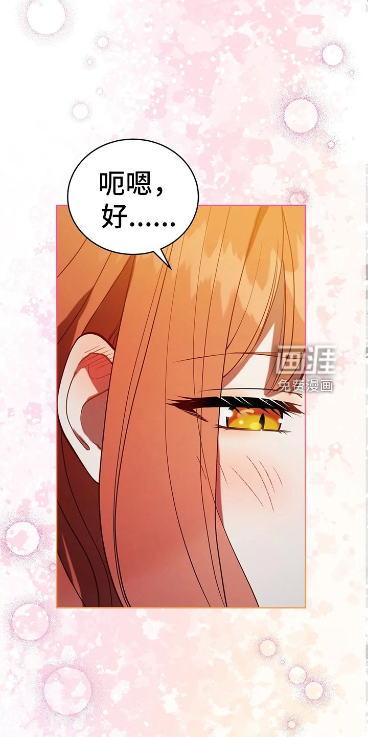 第40章：精灵界碎片