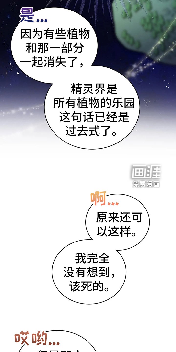 第41章：不能坐视不管