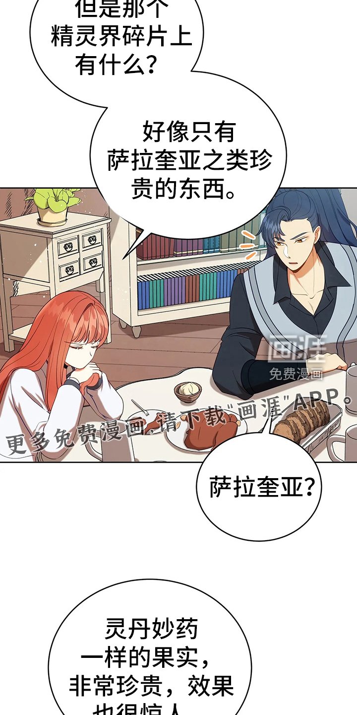 第41章：不能坐视不管