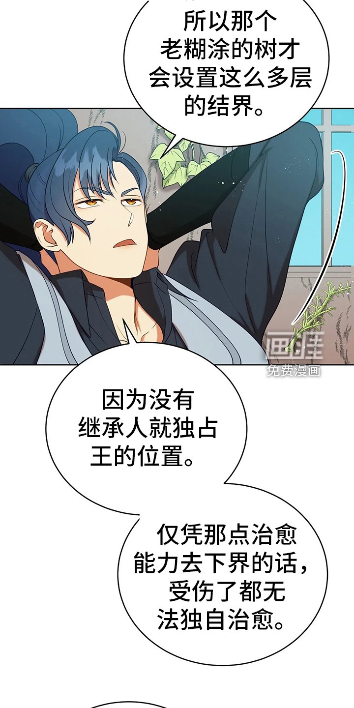 第41章：不能坐视不管