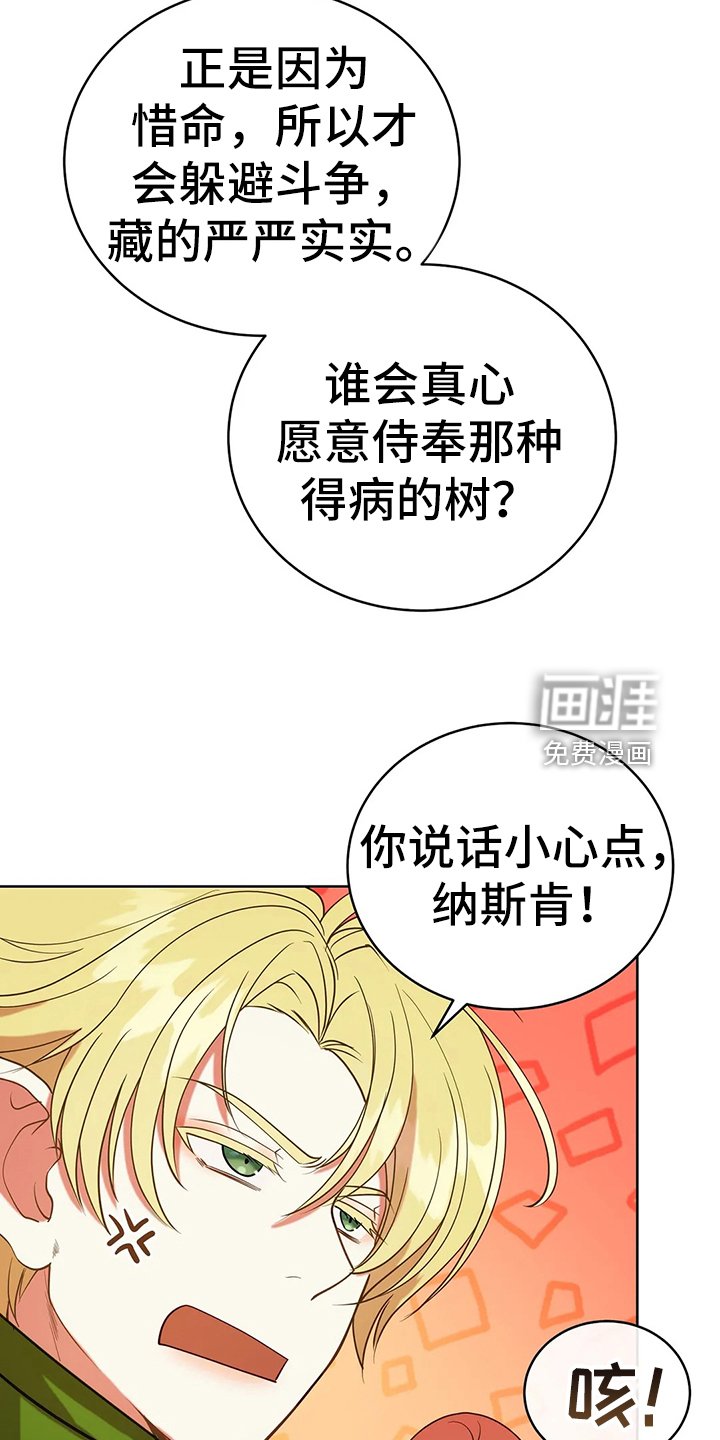 第41章：不能坐视不管
