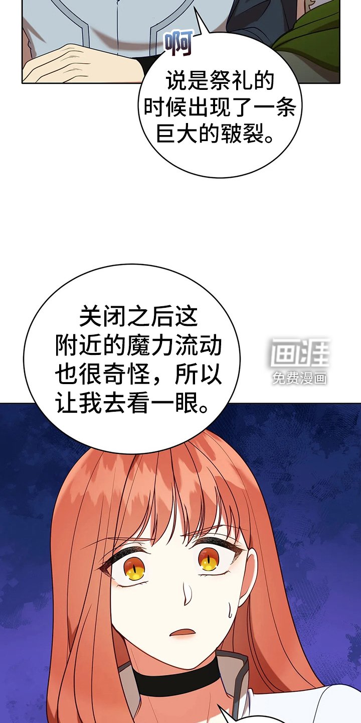 第41章：不能坐视不管