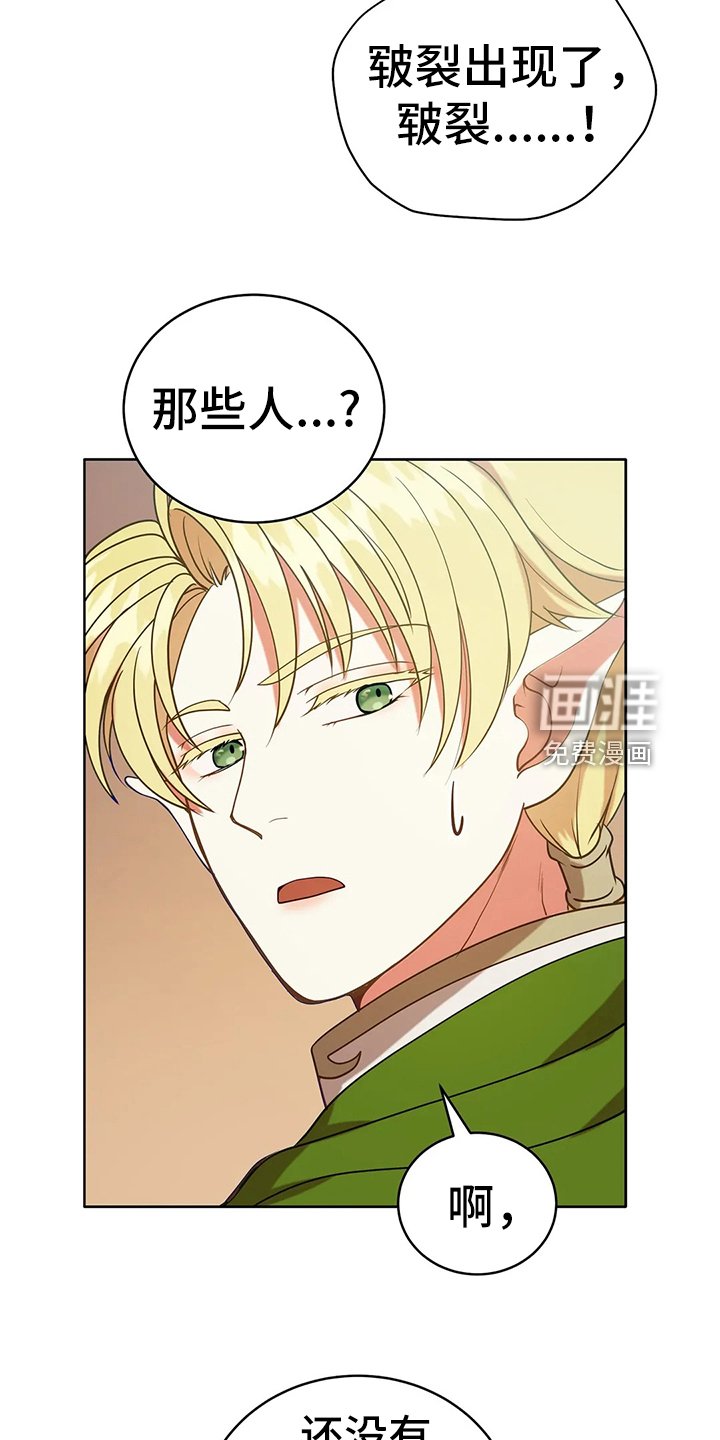 第41章：不能坐视不管