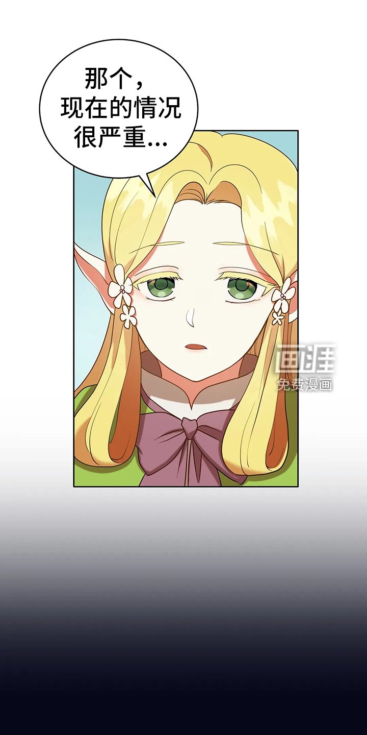 第41章：不能坐视不管