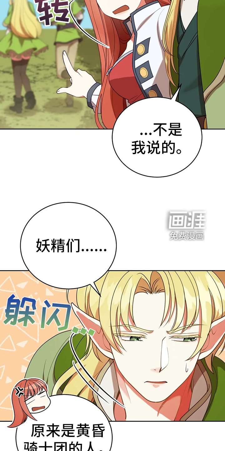 第41章：不能坐视不管