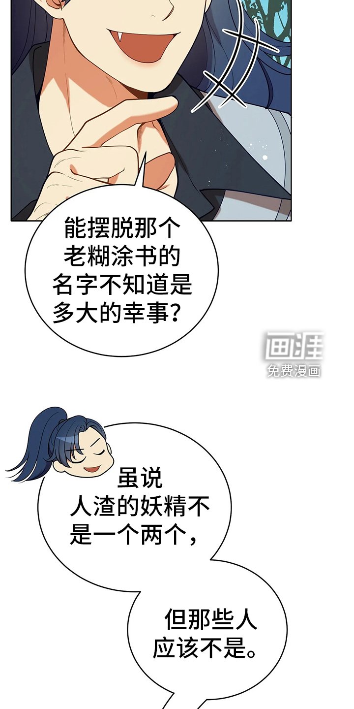第41章：不能坐视不管