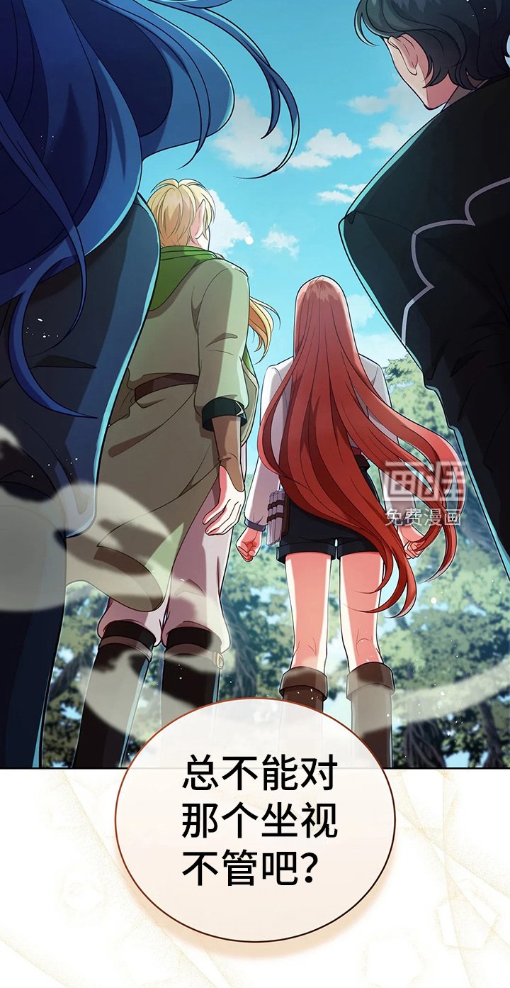 第41章：不能坐视不管