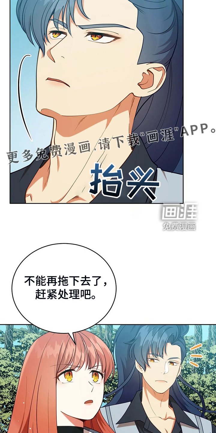 第42章：只有你能决定