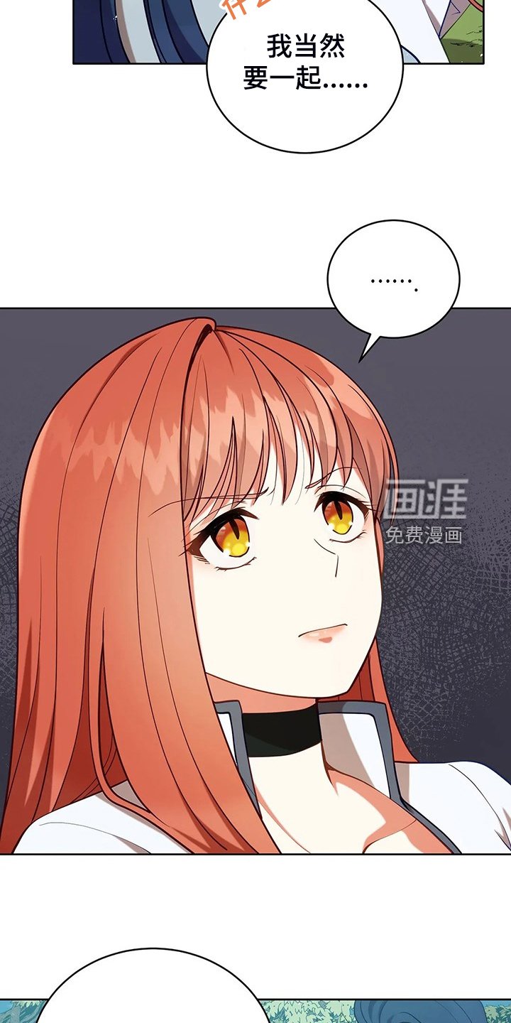 第42章：只有你能决定