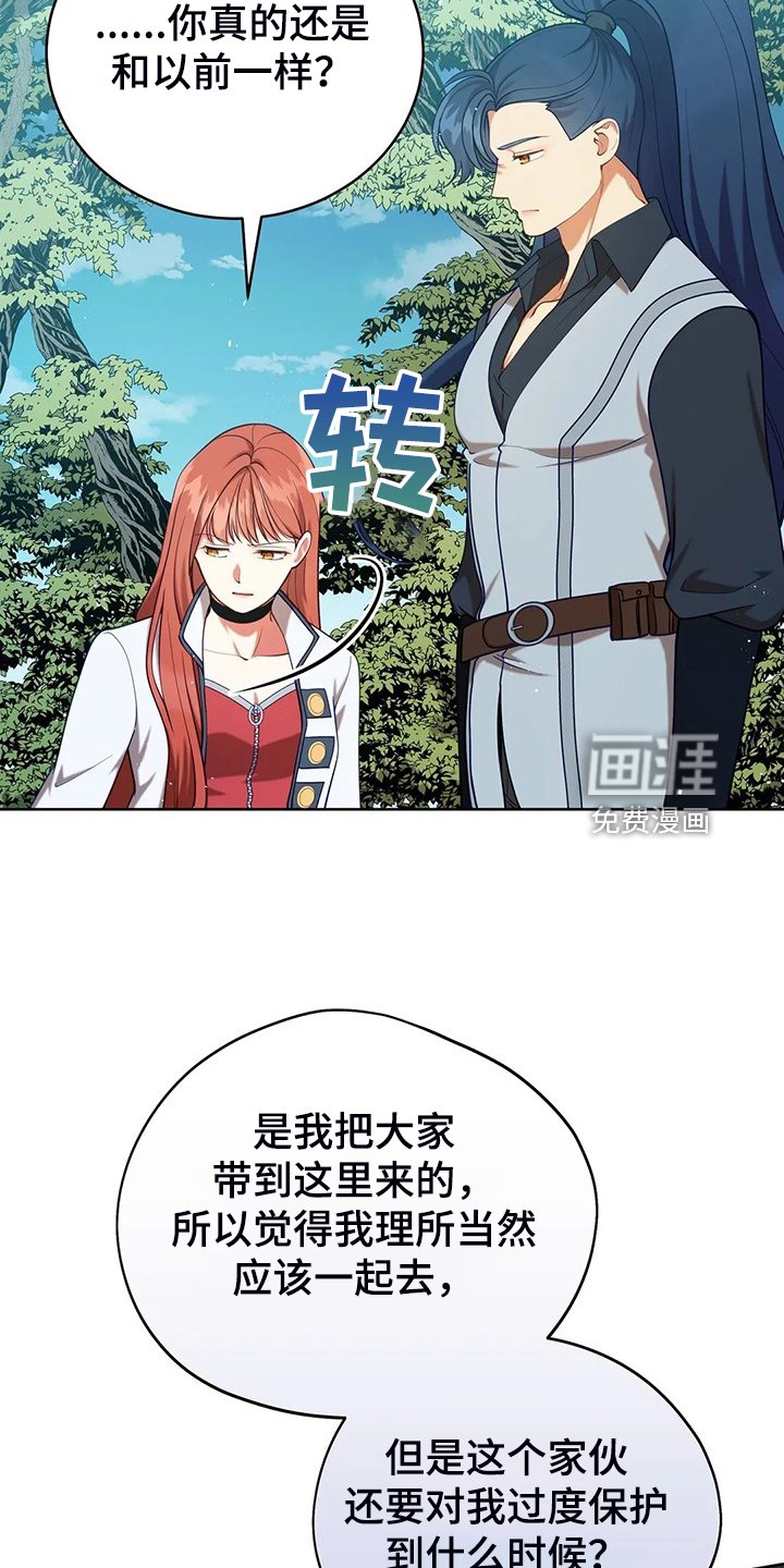 第42章：只有你能决定