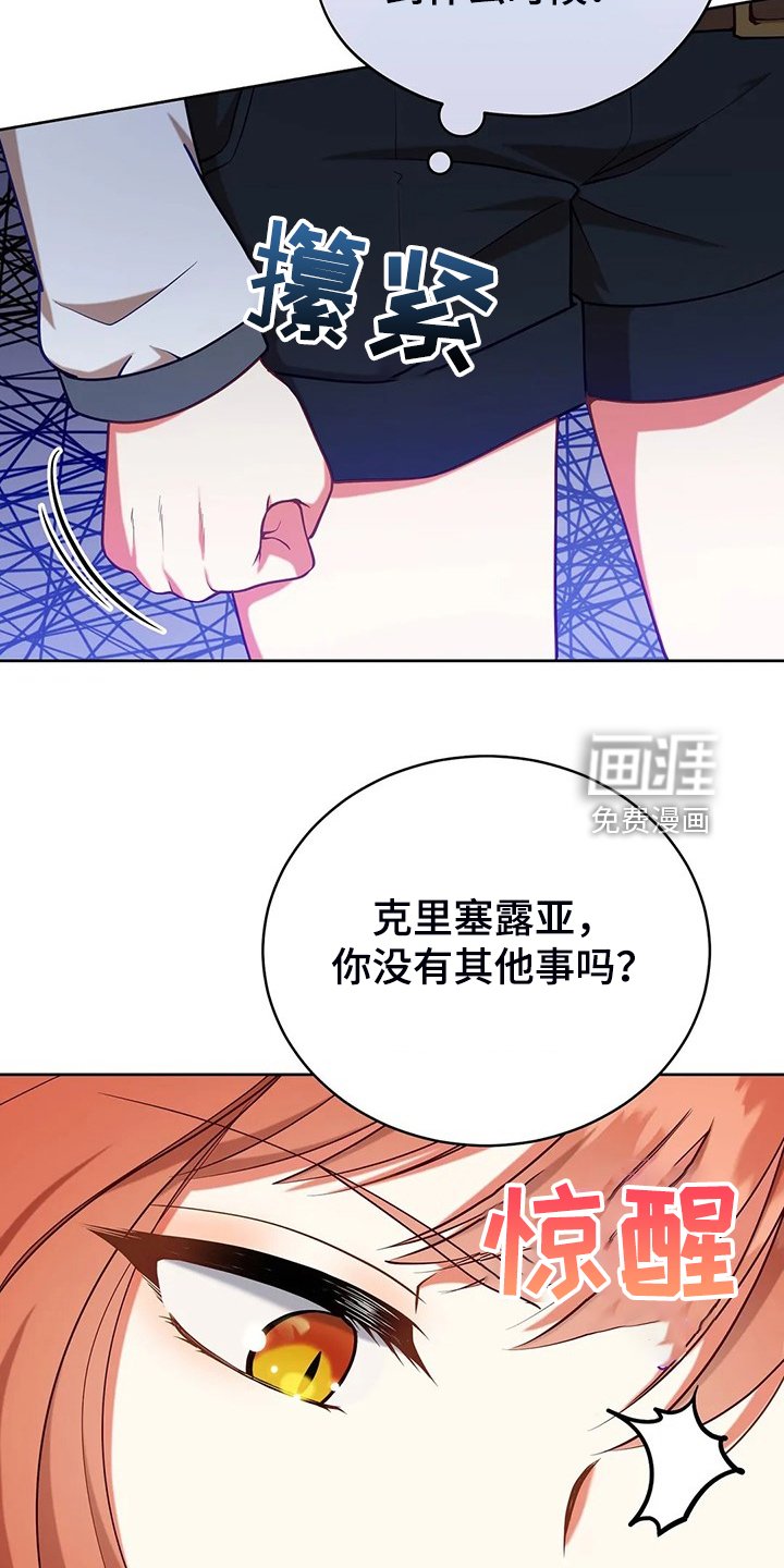 第42章：只有你能决定