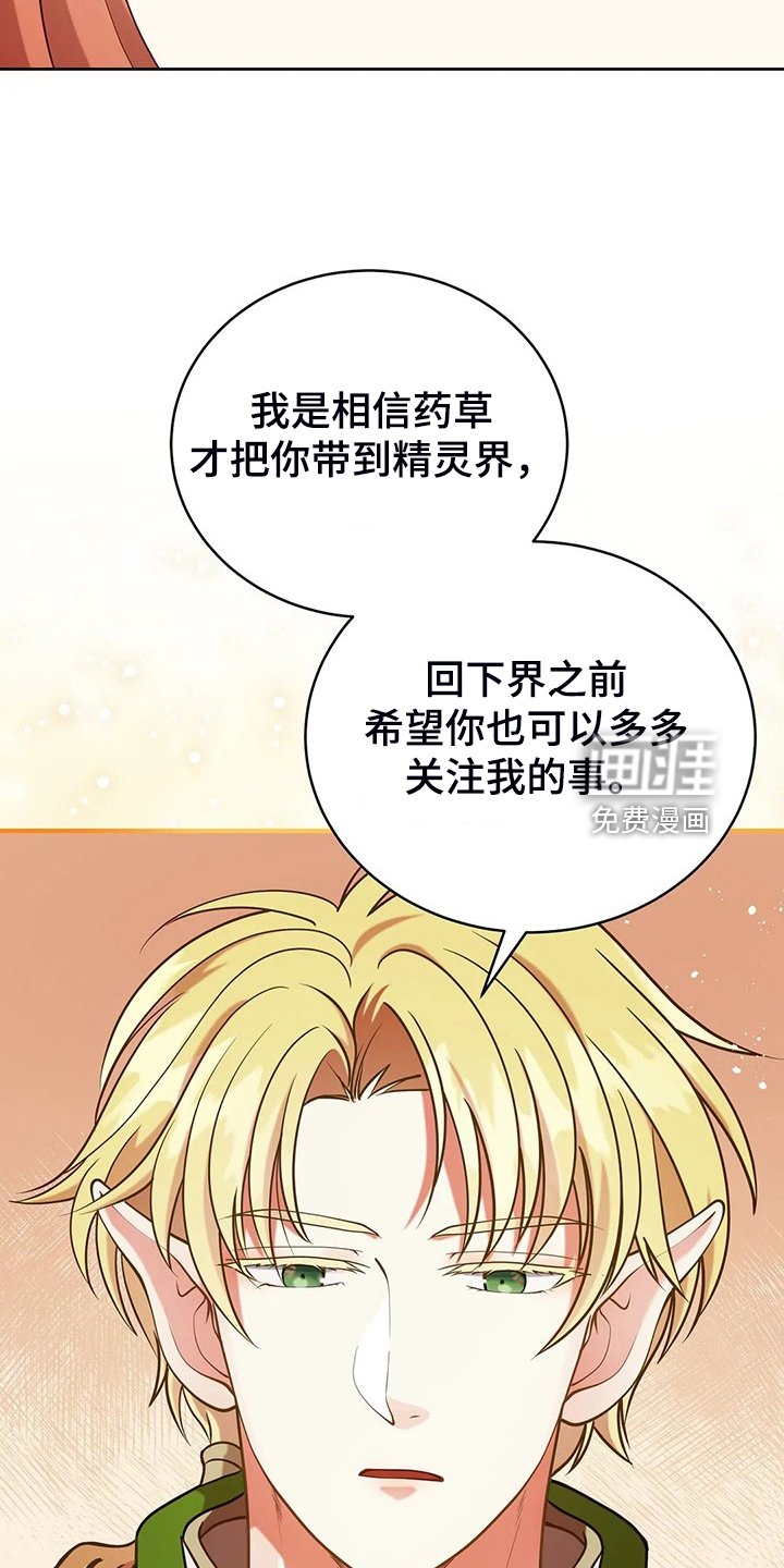 第42章：只有你能决定