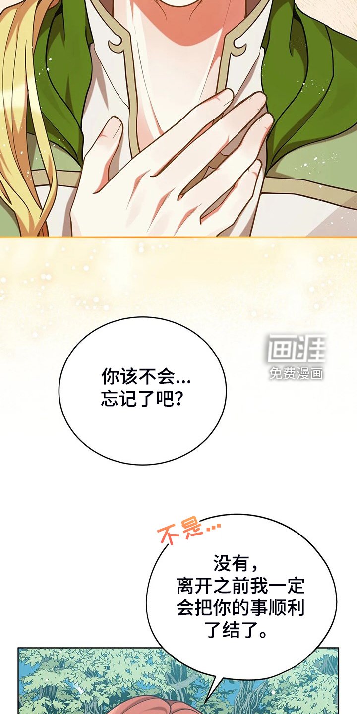 第42章：只有你能决定