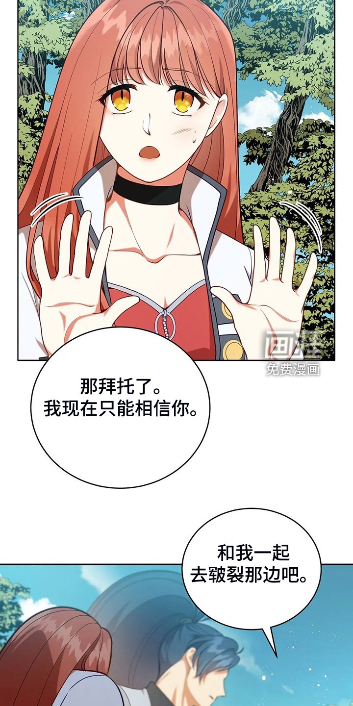第42章：只有你能决定