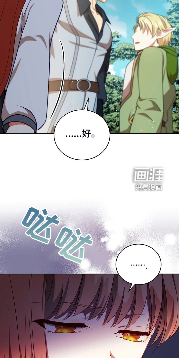 第42章：只有你能决定