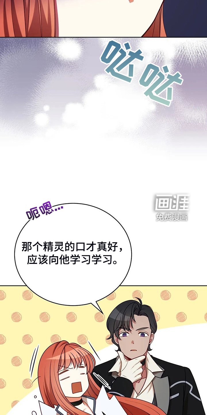 第42章：只有你能决定