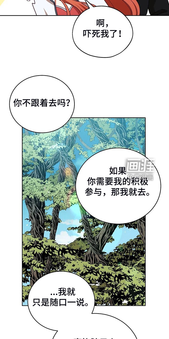 第42章：只有你能决定