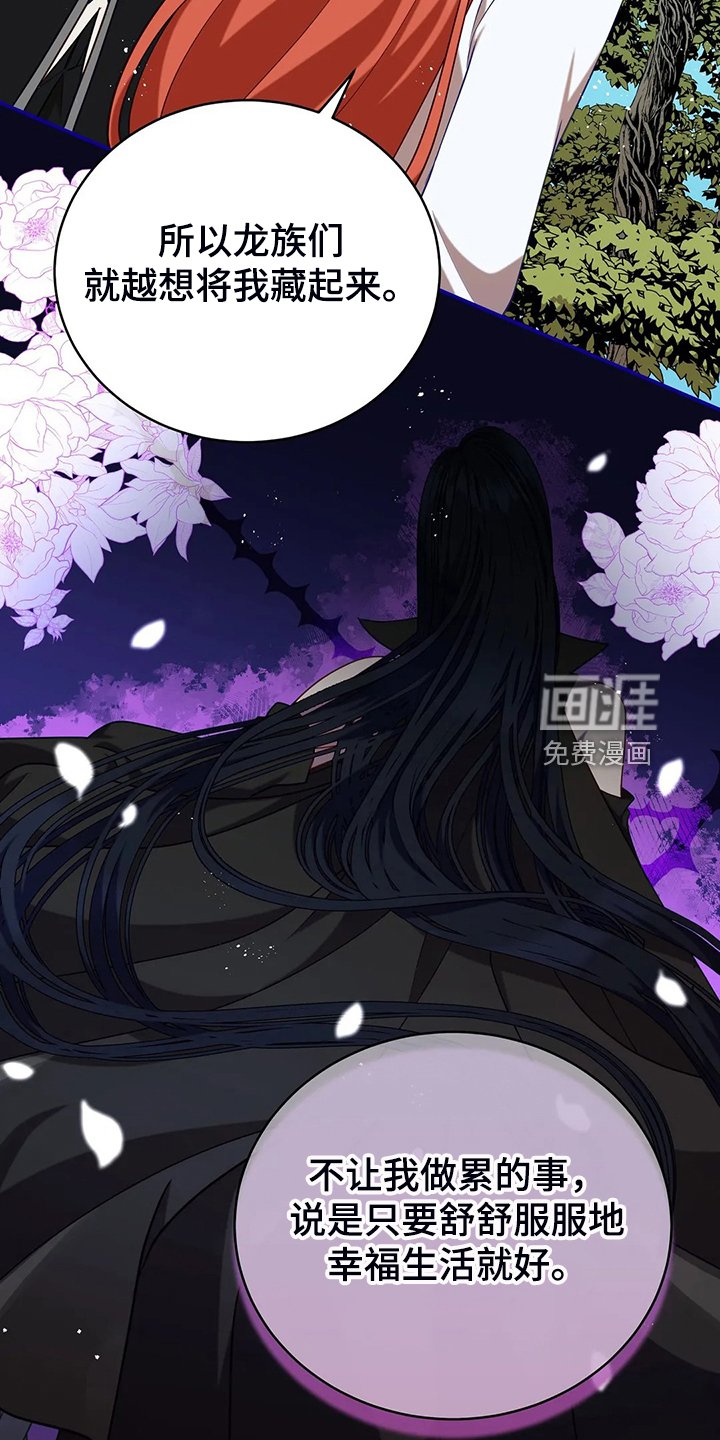 第42章：只有你能决定