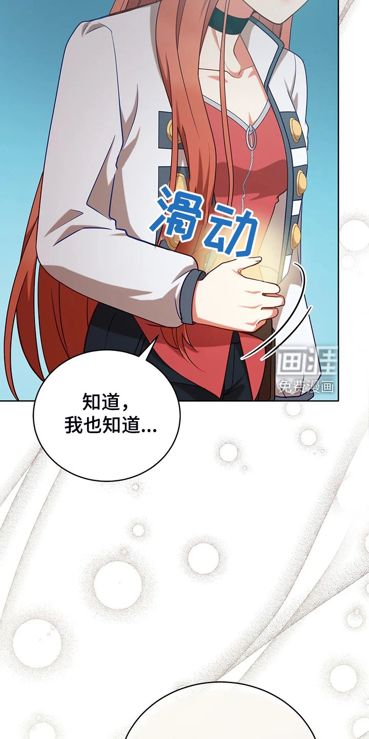 第42章：只有你能决定