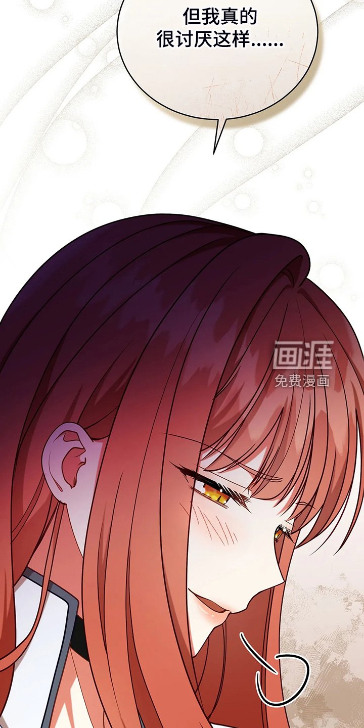 第42章：只有你能决定