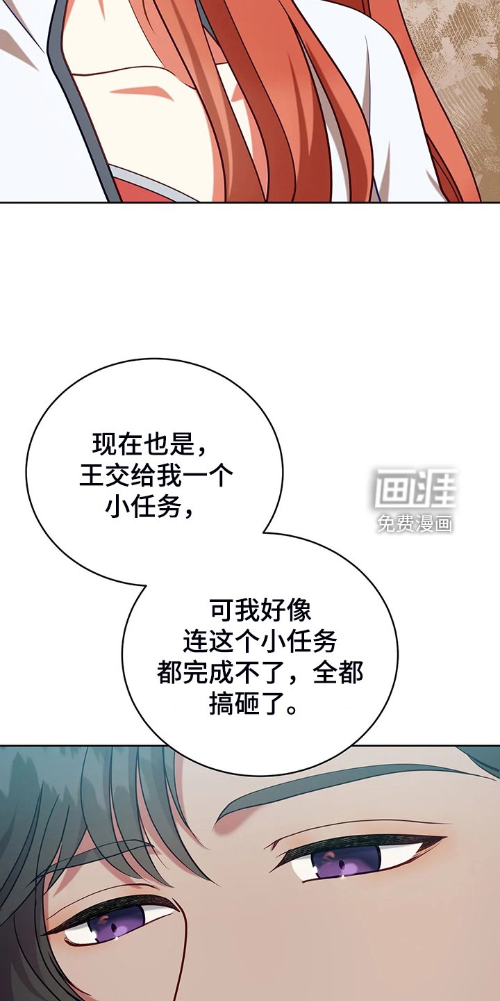 第42章：只有你能决定