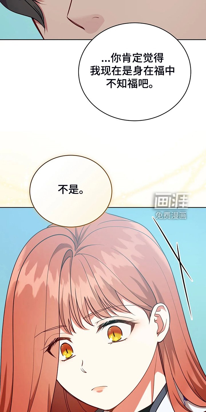 第42章：只有你能决定